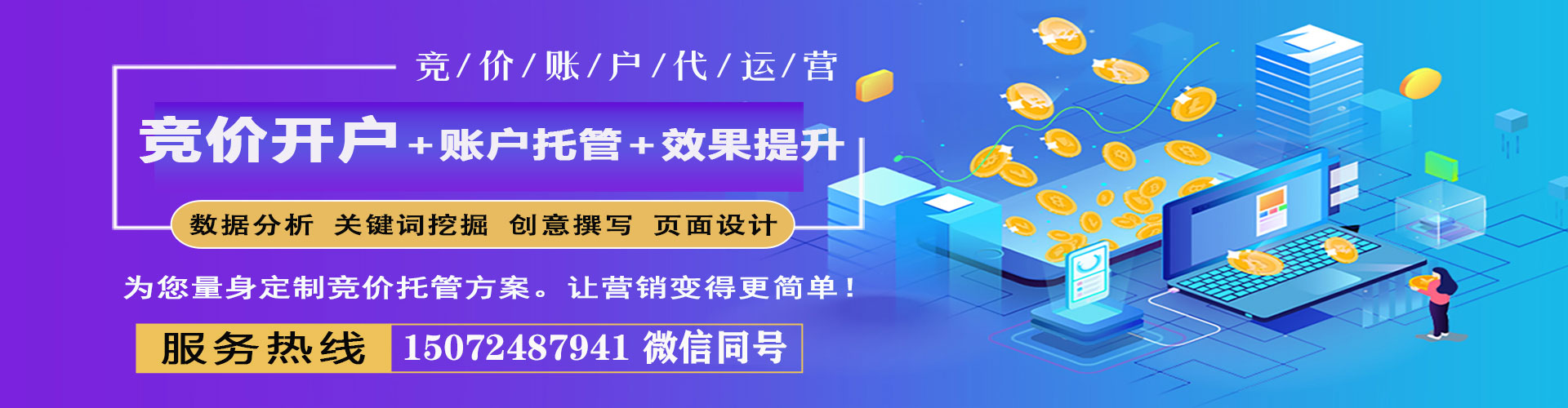无棣百度竞价运营